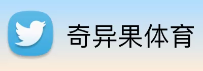 奇异果体育 Logo